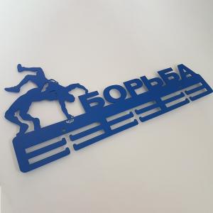 Купить Медальница Борьба серия Стандарт в Озёрах 